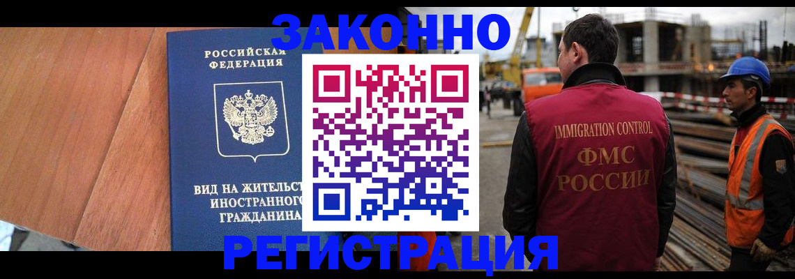 прописка в квартире в Кургане