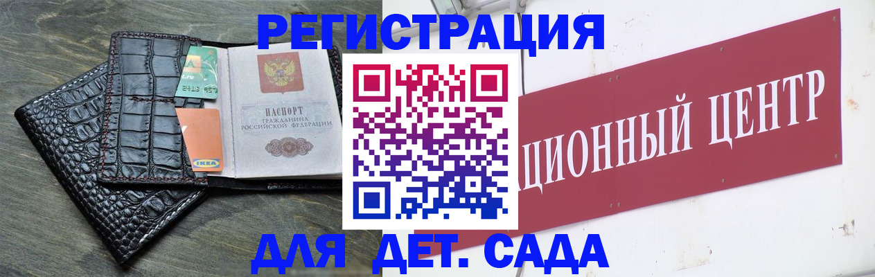 прописка штамп в Кургане