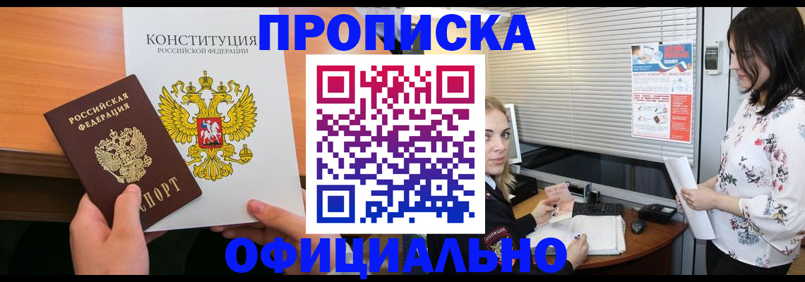 временная регистрация адрес в Кургане