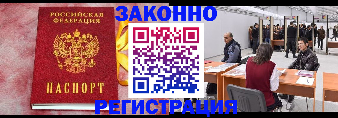 где прописаться в Кургане