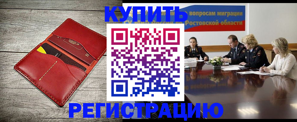 прописка поиск в Кургане