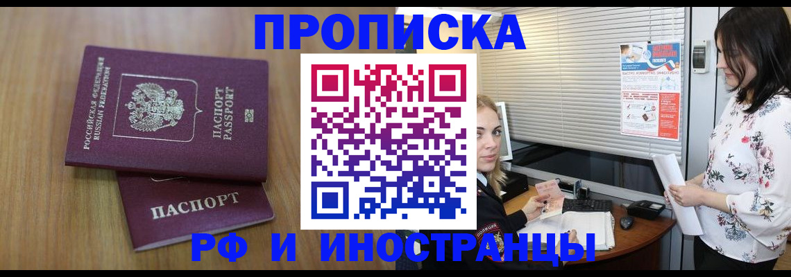 регистрация в Кургане